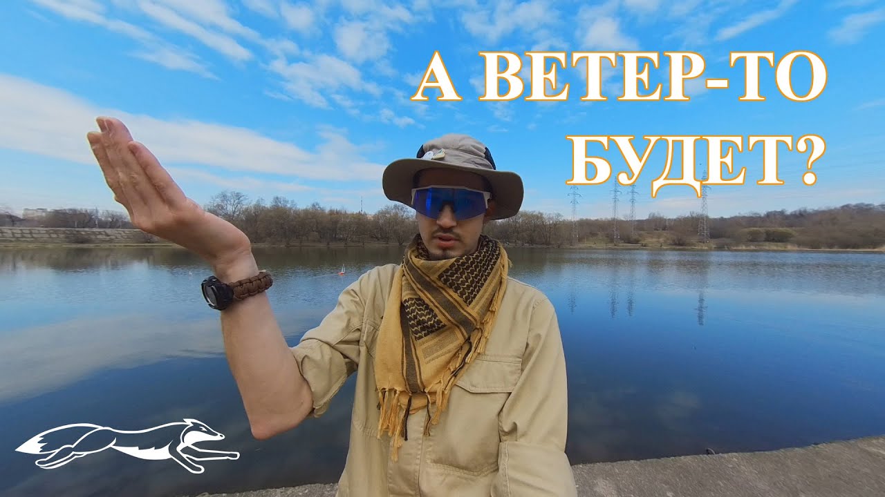 Правила безветренных гонок