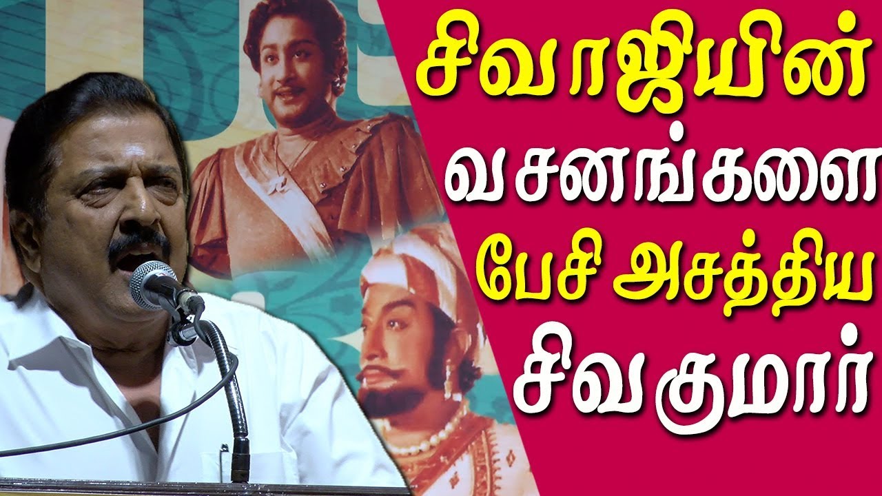sivaji ganesan birthday celebration actor sivakumar speech about sivaji ganesan tamil news live