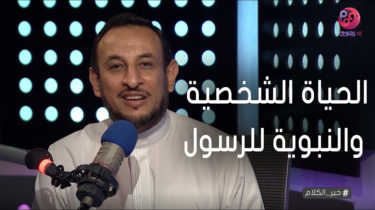 #خير_الكلام مع الشيخ رمضان عبد المعز | حلقة كاملة - بعنوان 