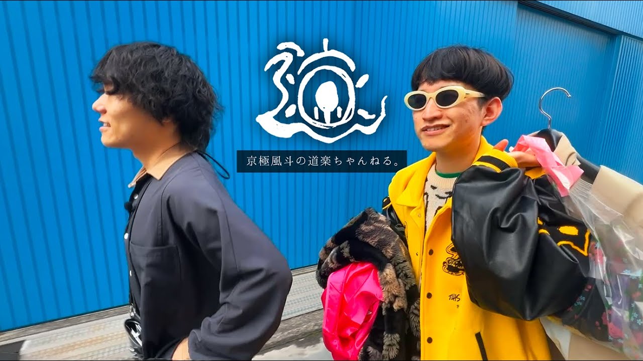 原宿に馴染みすぎる吉野と衣装を探す。