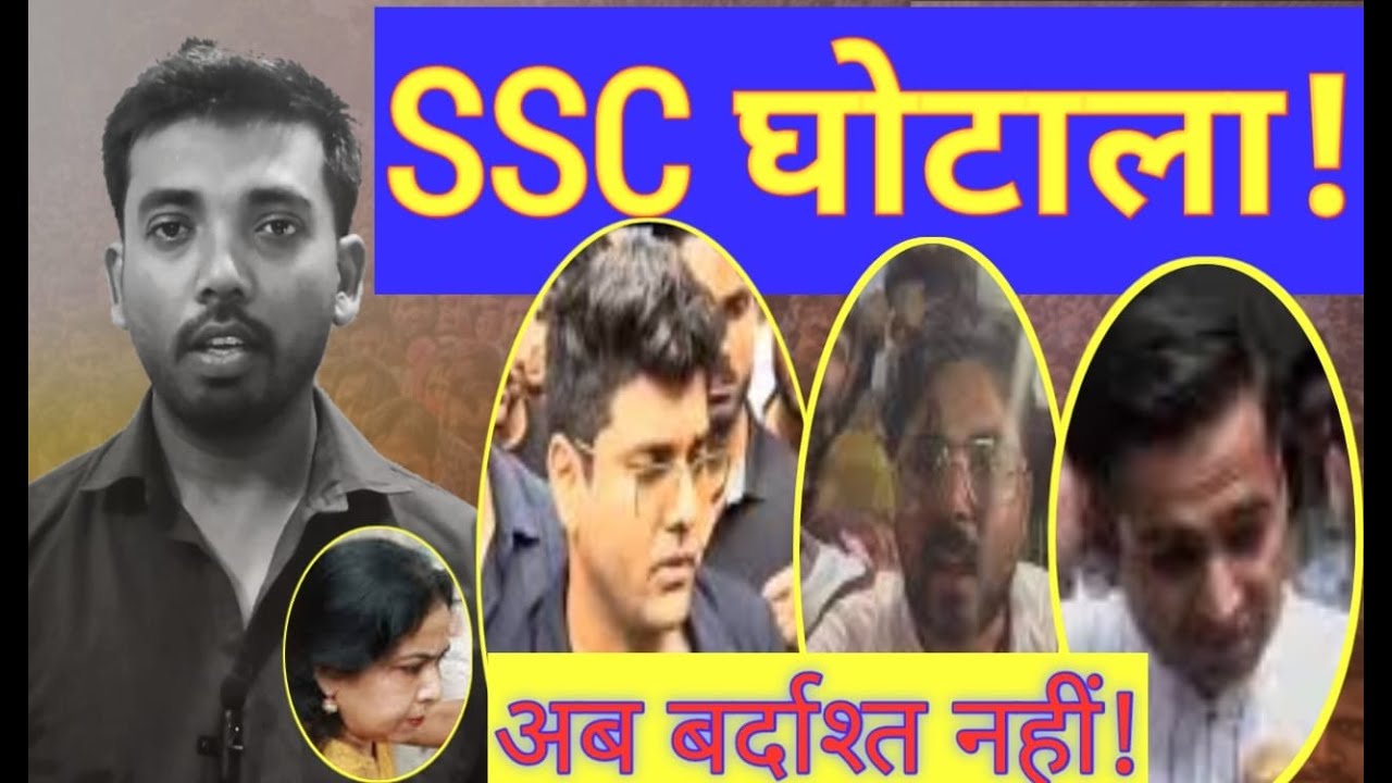 SSC PROTEST 31 JULY|SSC Scam EXPOSED! What's REALLY Going On#sscmismanagement #ssc