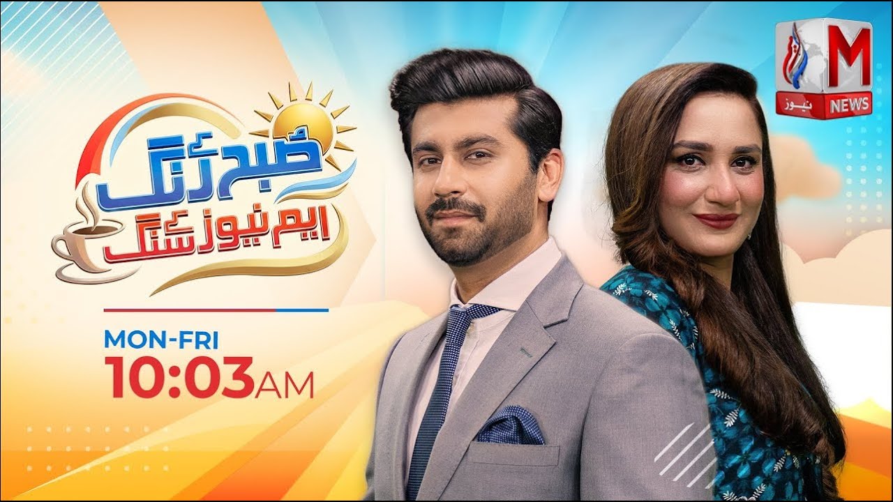 Program Subah Kay Rang M News Kay Sang  | 19 Jan 2025