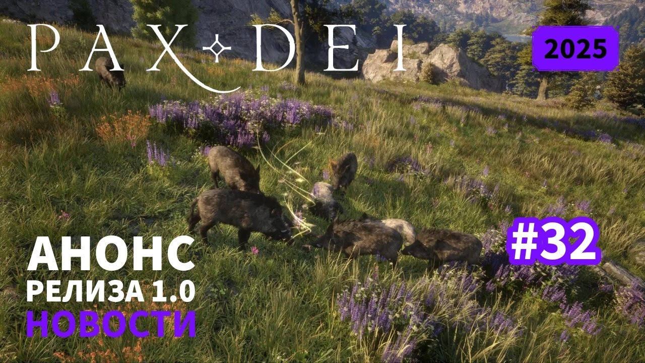 Pax Dei: Разбор анонса Релиза 1.0 | Новости | 2025 | #32