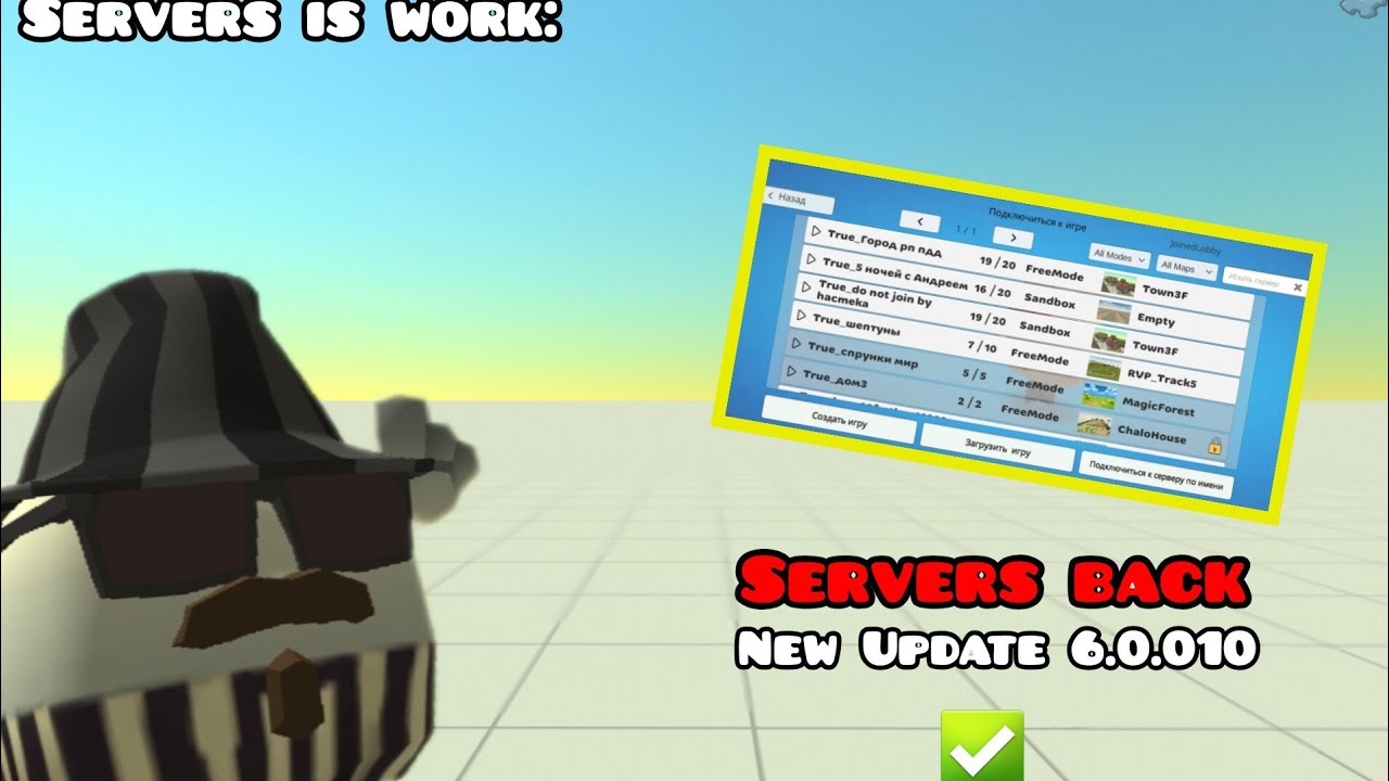 CHICKEN GUN NEW UPDATE 6.0.010 IS OUT! | **New Servers Is Back to Work**