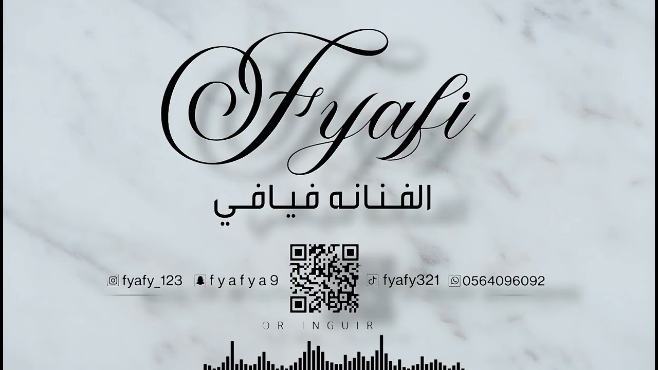ماعد يبقاني | الفنـانـة فـيافـي | 2026_حصريا