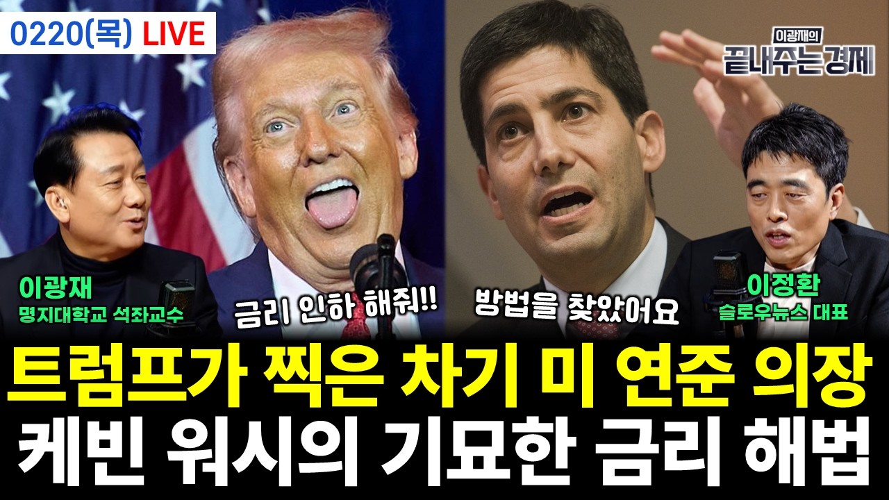 [LIVE] 60분 내내 긴장했던 윤석열..지귀연과 방청석 XXX 한마디에 윤석열 씨익 웃었다?! (전홍규 서양호 윤용근 전수미 황연실) #끝장뉴스 (0220_금)