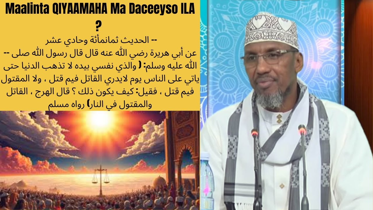 Maalinta QIYAAMAHA Ma Daceeyso ILA ?