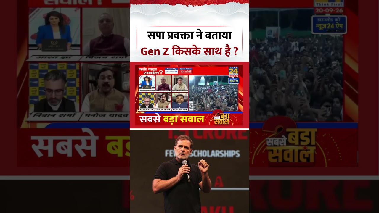 Sabse Bada Sawal | Asha Jha | सपा प्रवक्ता ने बताया Gen Z किसके साथ है ?