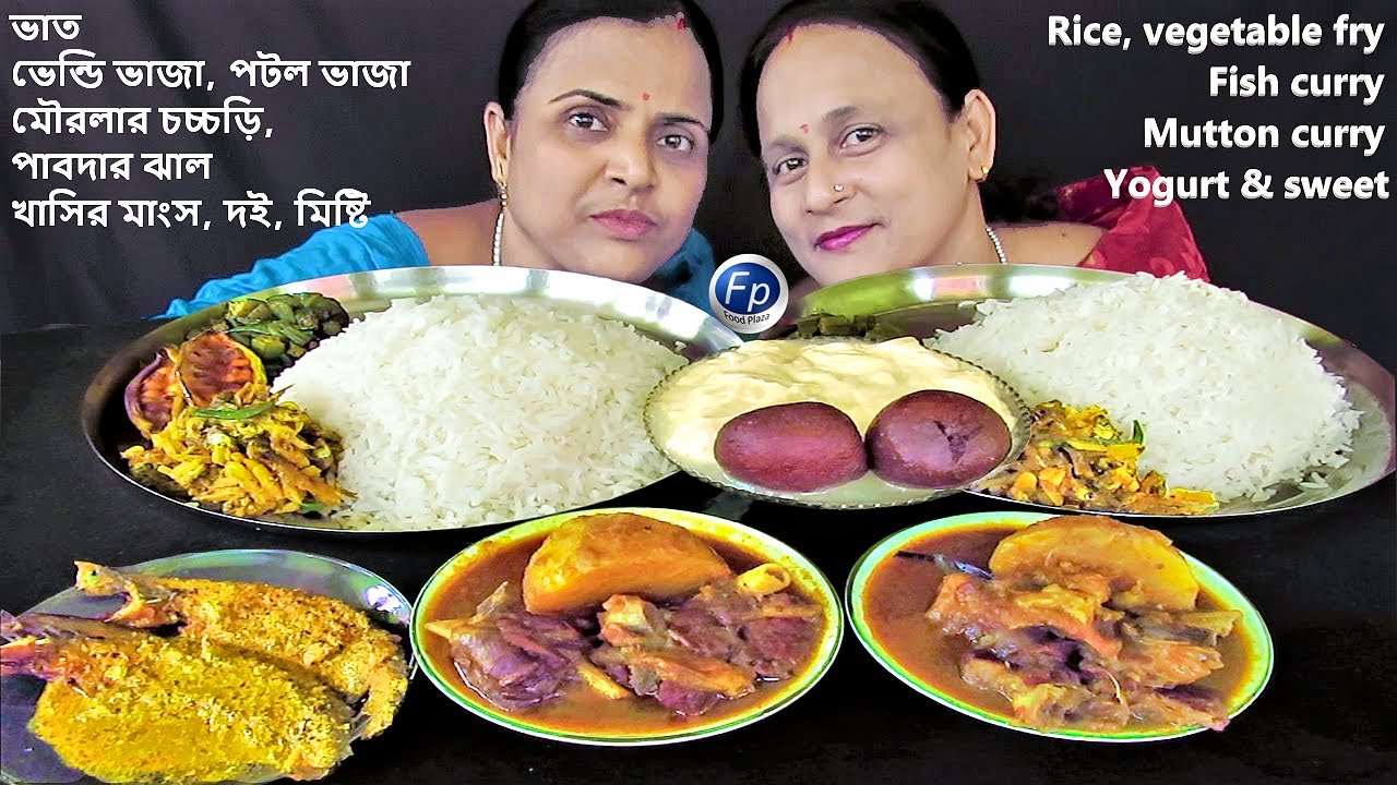 EATING RICE VEGETABLE FRY DOUBLE FISH CURRY - MUTTON CURRY DOI MISTI MUKBANG EATING SHOW DESI KHAWA