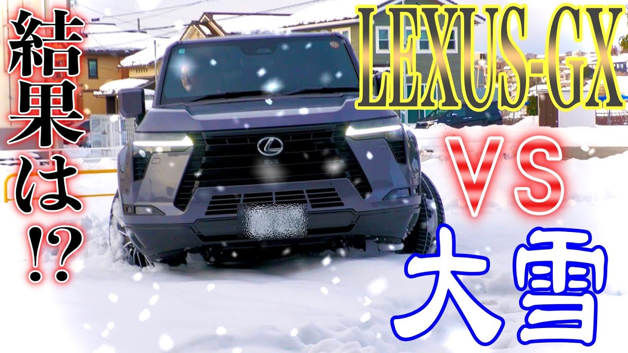 【検証】北陸の雪道を走行テスト！-後編-