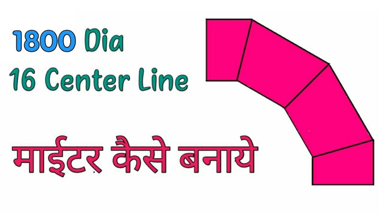 1800 dia miter bend video