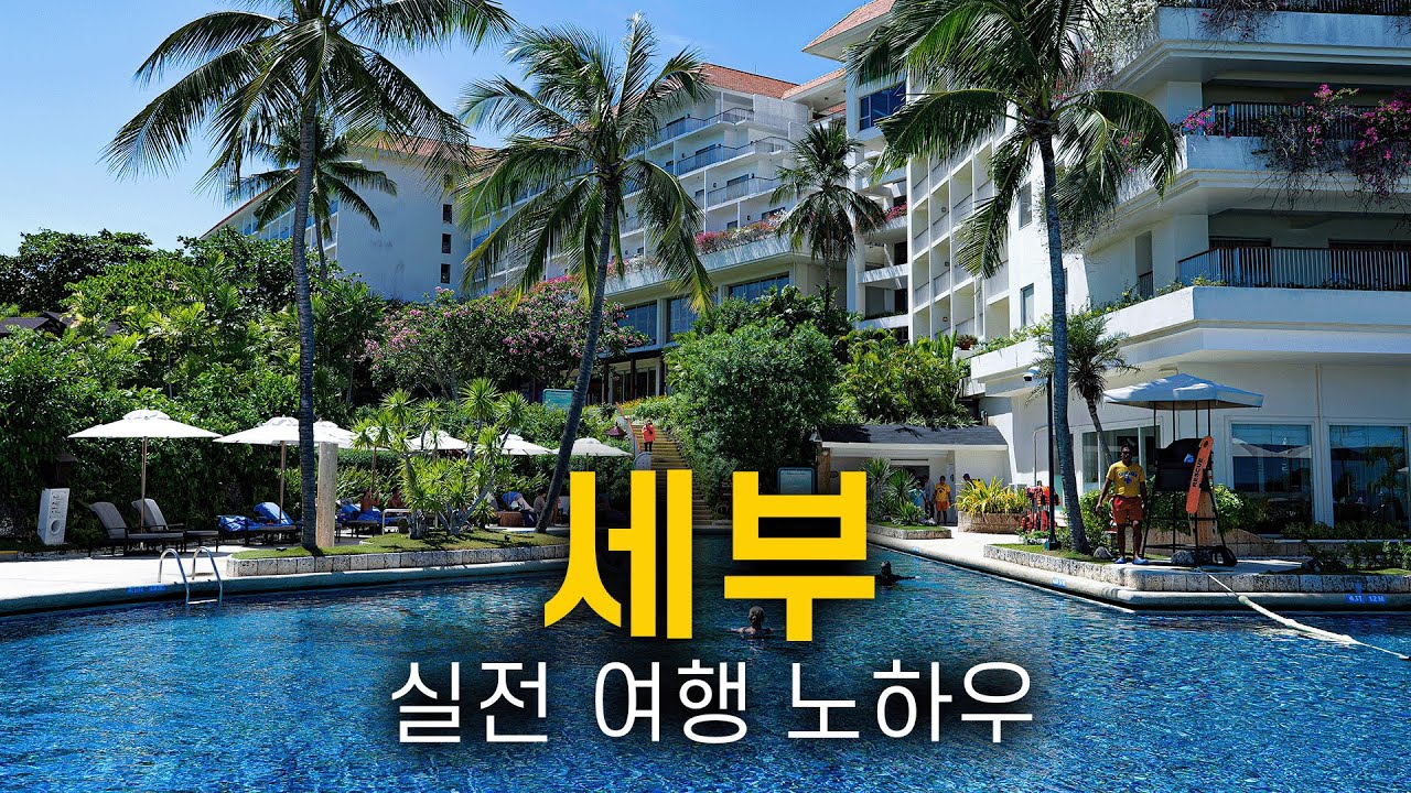 🇵🇭세부 여행 실전꿀팁 4선: 숙소 위치, 액티비티 선택, 교통, 날씨