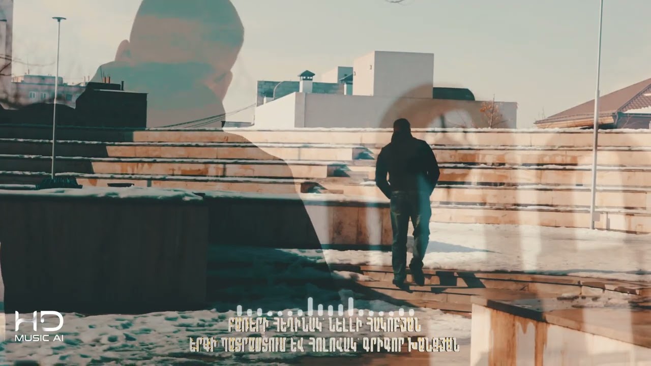 Քոնը դու ես//Qony du es