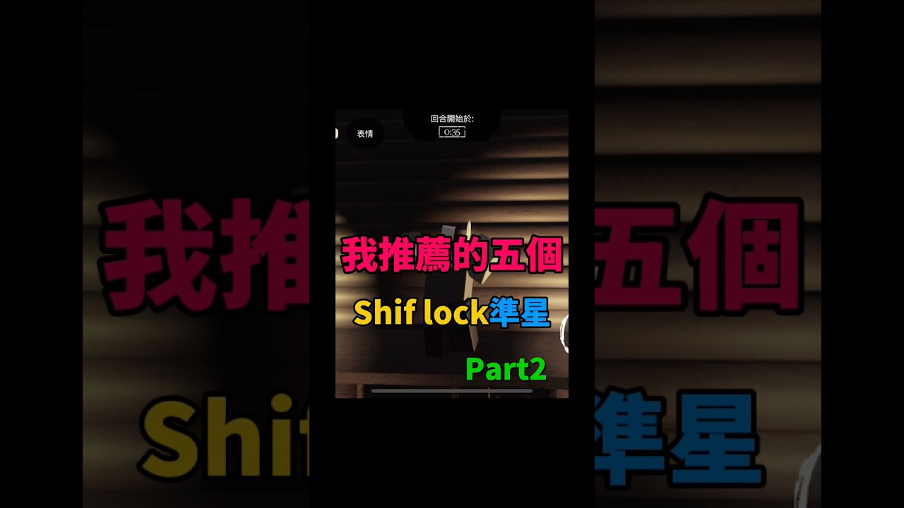 超帥的五個準星🤓👆 #roblox Forsaken