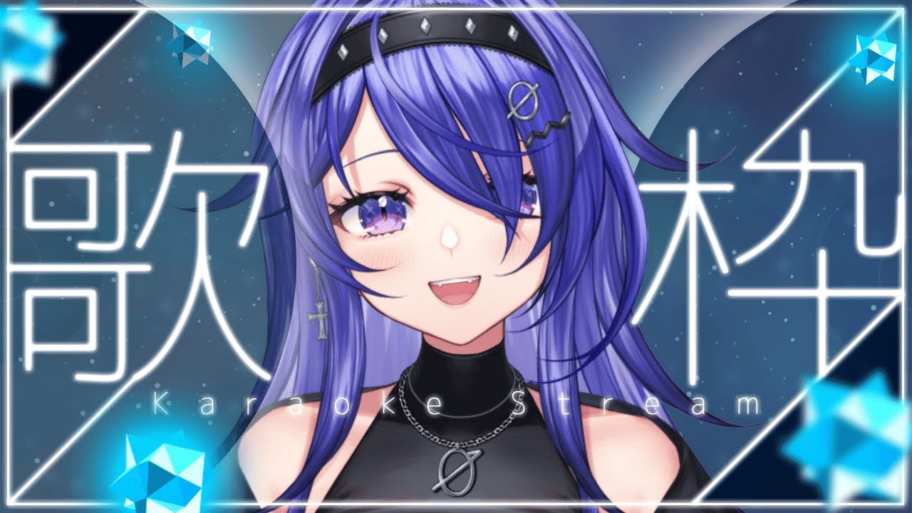 【#歌枠 / KARAOKE】冬の曲やら星の曲をお届けするのサ🌌❄️【冴月零 / #新人VTuber】#ReL1ve