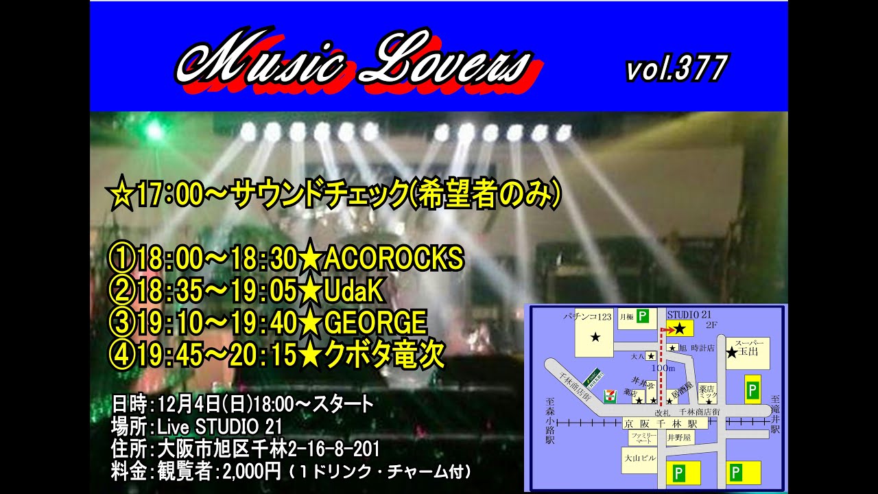 MusicLovers vol.377