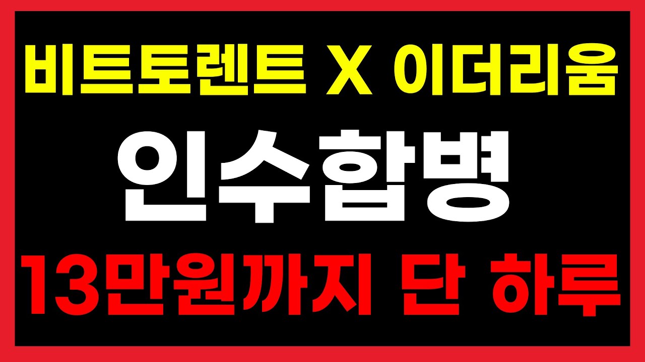 🔥[비트토렌트 코인]🔥