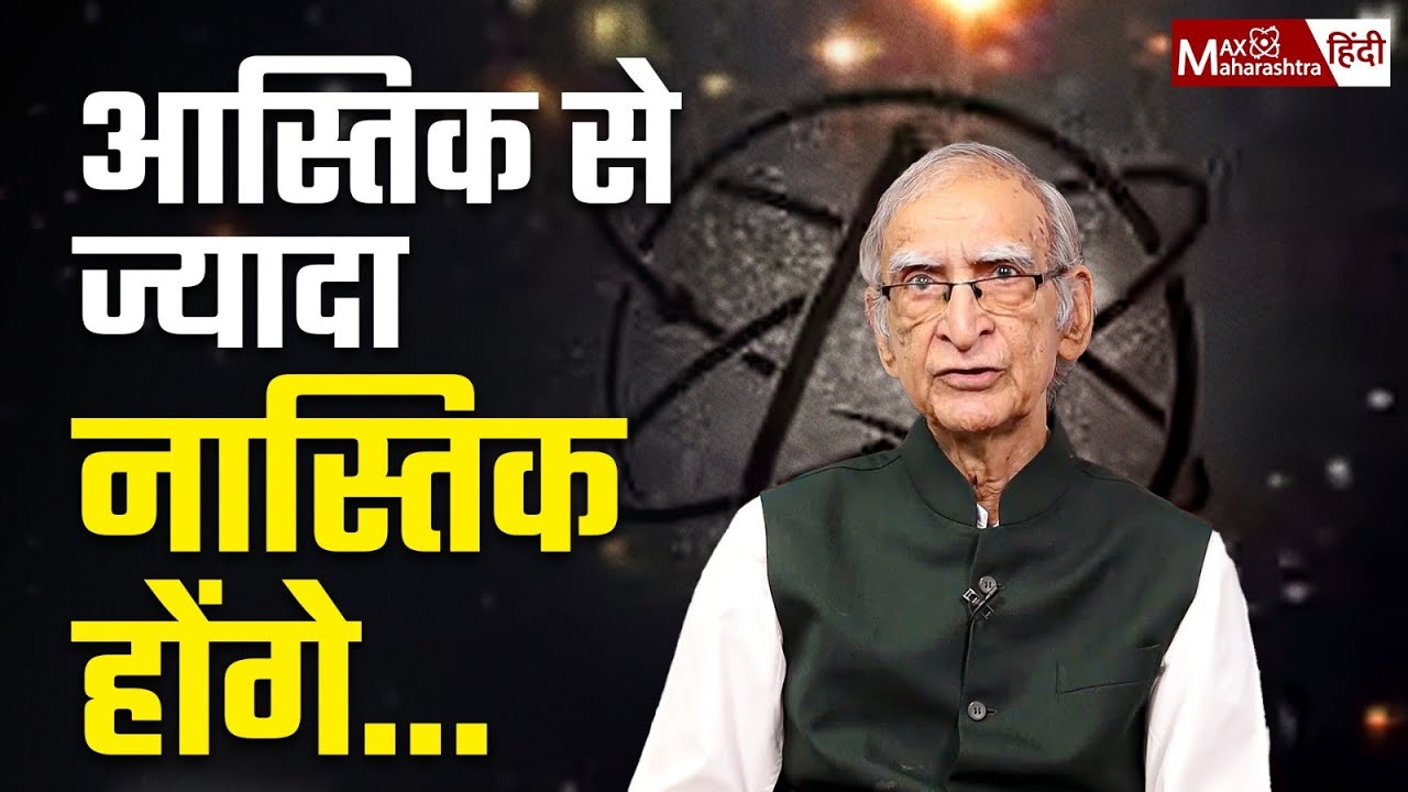 Ram Puniyani : आज़ादी 1947 में नहीं 2014  में मिला ? | Hindus Exposed ? | Max Maharashtra Hindi