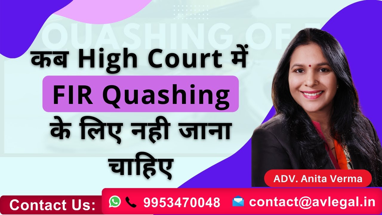 When should one not approach the High Court for quashing an FIR?
