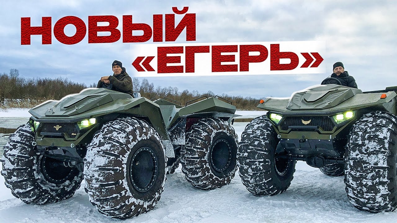 Всё о вездеходах ЕГЕРЬ. Обзор производства. 