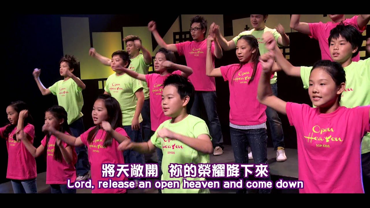 【將天敞開 Open Heaven】敬拜MV - 讚美之泉兒童敬拜讚美 (4)