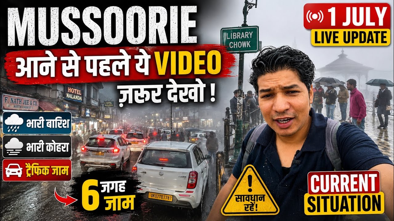 Must Watch Before Visiting Mussoorie 😱 July 1st Live: Heavy Fog, Heavy Rain 🌧️ Traffic Jam Update