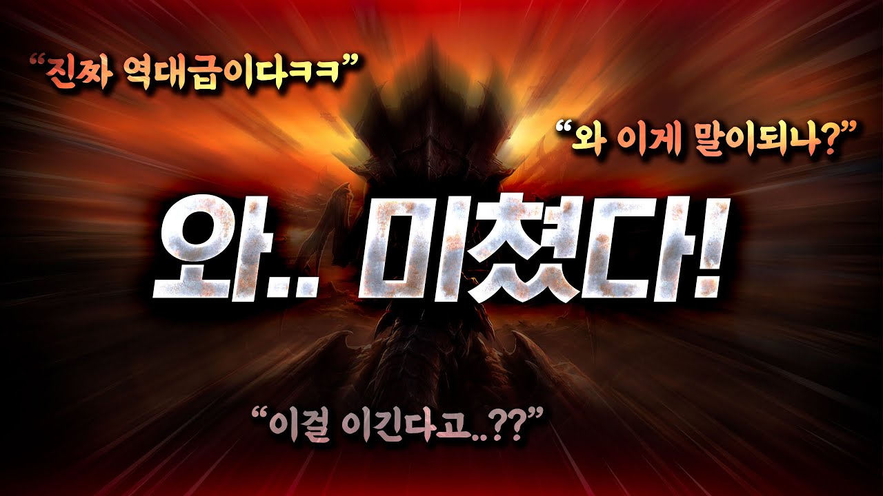 와..... 여러분 제가 감히 영상 추천드린다면 이거 한번 보세요! 진짜 이 경기 재밌습니다!