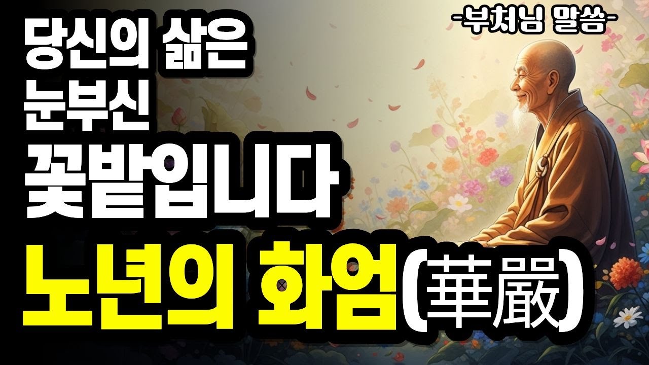부처님이 
