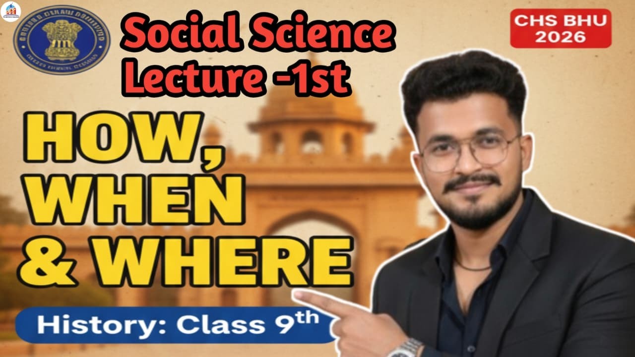Social Science Topic -1st ( How,When&Where ) || कब , कहां और कैसे ।। CHS Class-9th (History) ||