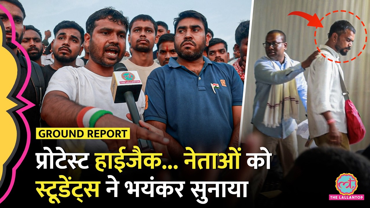 JPSC,&nbsp;JSSC&nbsp;Protest: Students के मंच पर पहुंचे नेता तो भयकंर बहस हो गई | Jharkhand