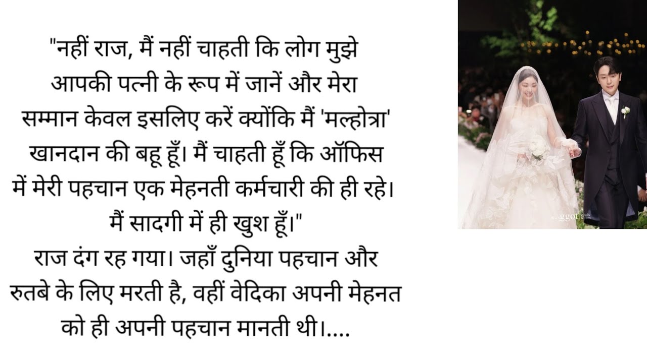 Novel story telling Hindiपत्थर का दिल और कांच की यादेंpart-2 Dil Ko chhu Lene wali kahani 🥺