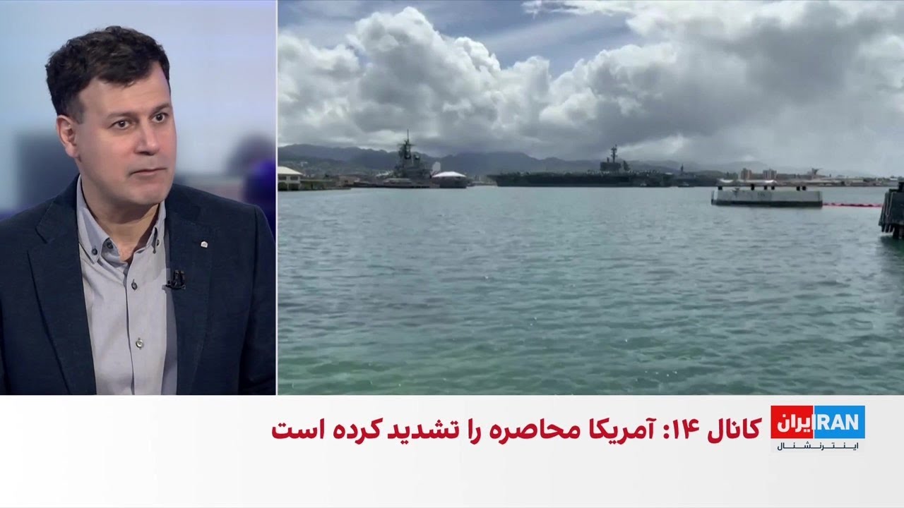 استقرار ناو هواپیمابر آبراهام لینکن در نزدیکی مرز آبی ایران