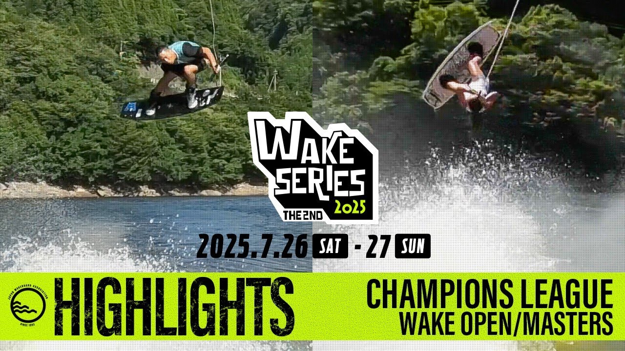 【CL WAKEBOARD OPEN/MASTERS】ウェイクシリーズ第2戦耶馬溪大会　ファイナルライディング映像