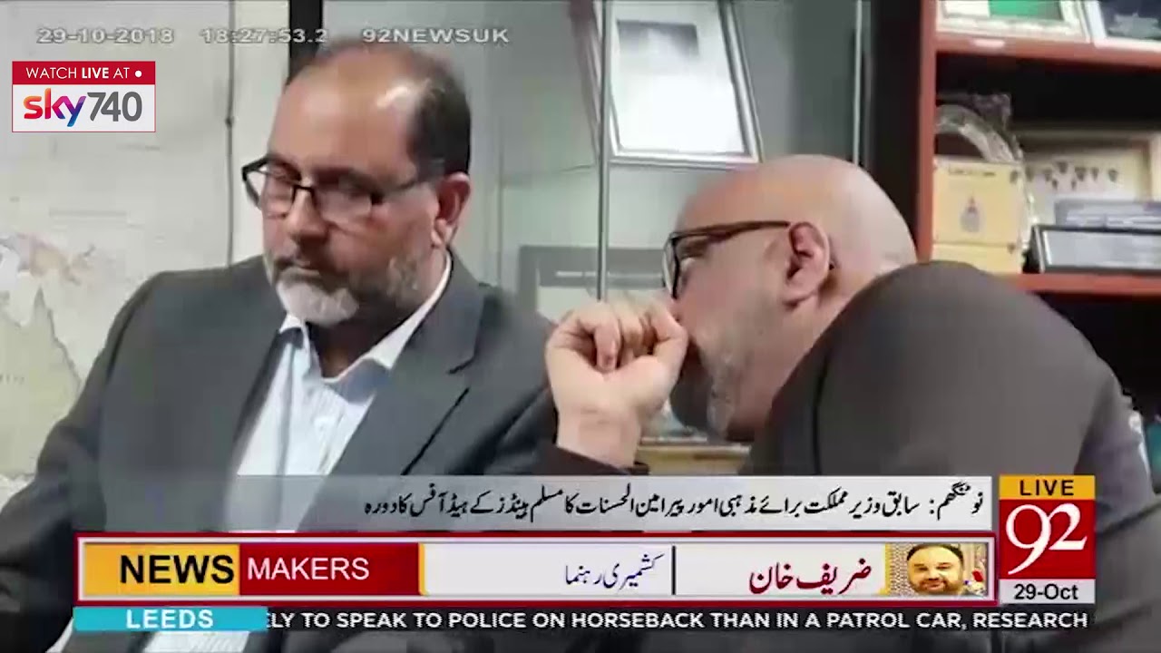 Nottingham: Former Minister Pir Amin Ul-Hasnat Affairs visits to Muslim Hands head Office- 29Oct18