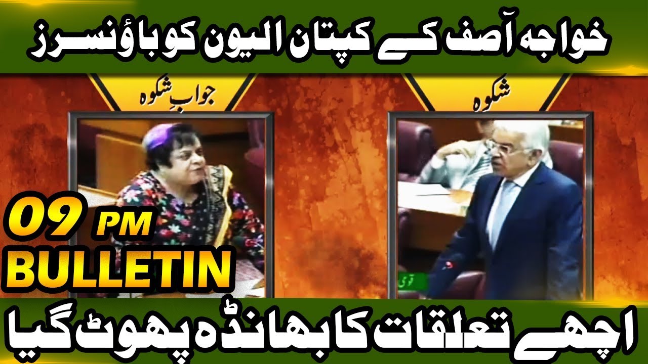 News Bulletin - 09:00 PM | 26 September 2018 | Neo News