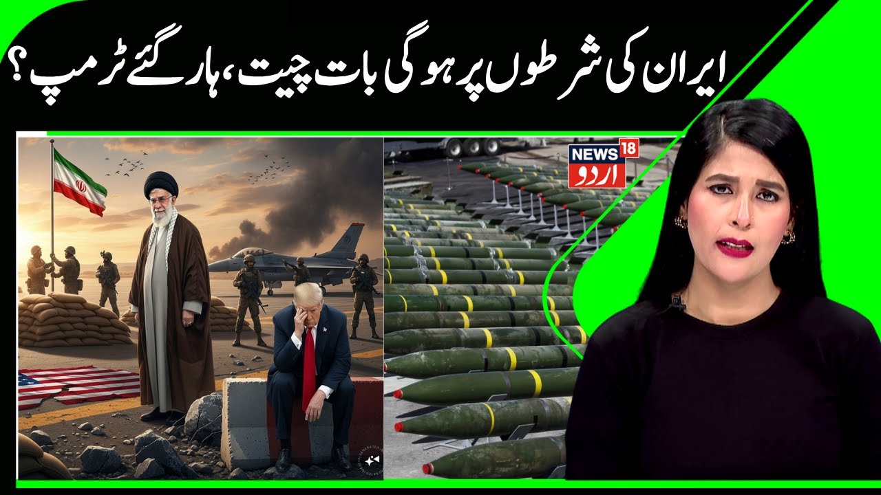 Iran President Orders Nuke talks with America amid tensions | US & Tehran Tension, Iran's Military