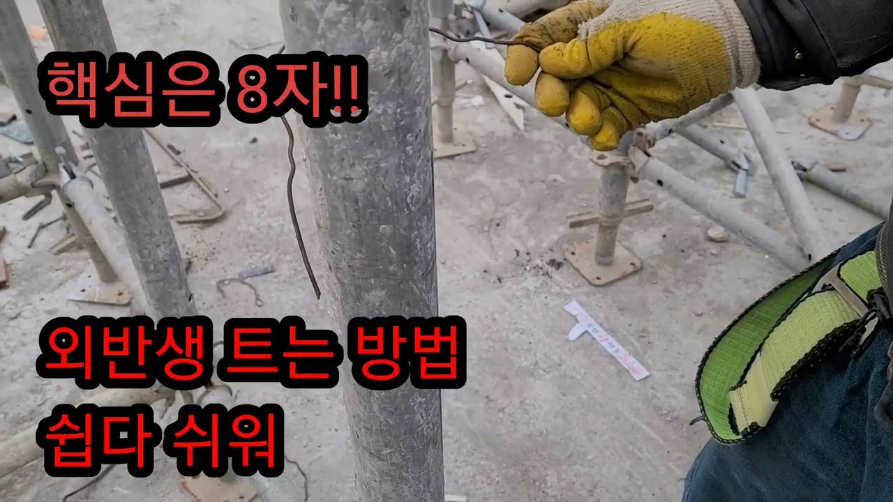 프로 목수의 반생 묶는 법 #반생이 #외반생 매는법 이것만 알면 어느 각도에서든 누구나 할 수 있다!! 초보자 관점!!