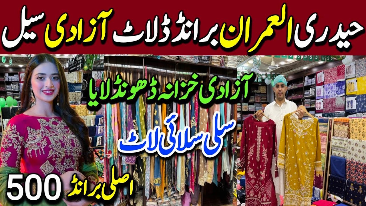 Hungama Sale | Mizaj - Saya - khaadi Leftover Stock 500 RS Sale  | Al Imran Fabrics Hyderi Karachi