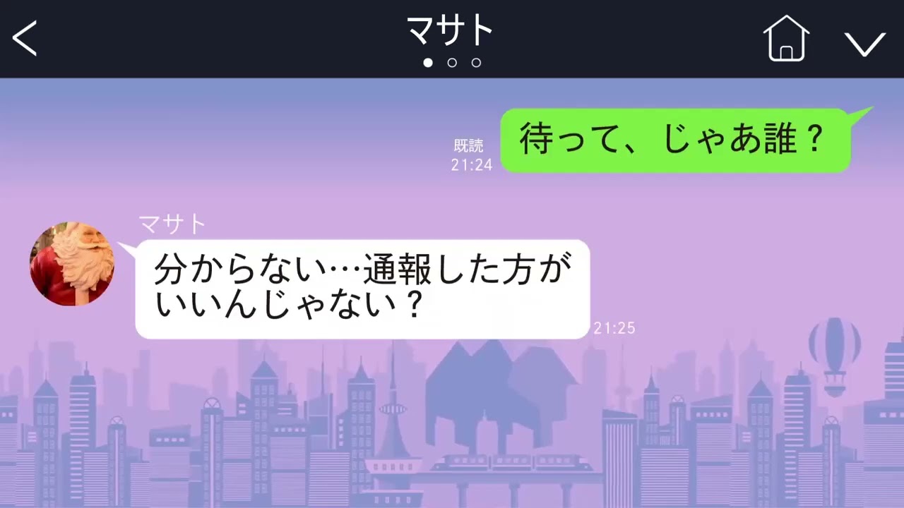 【LINE】結婚間近の彼にはわがまま自己中な妹がいる。ある日買ったばかりのバッグをくれと言われ断ると、酷い暴言を吐かれた。下手に出て様子を見ていたらとんでもない行動に･･【総集編】