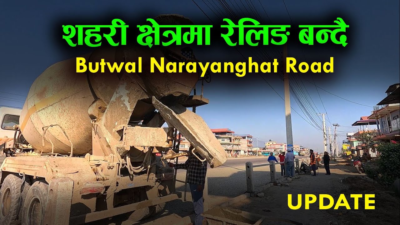 सहरी क्षेत्रमा रेलिङ लगाउदै बुटवल नारायणगढ सडक UPDATE| butwal narayanghat road|darai TRAVELLER