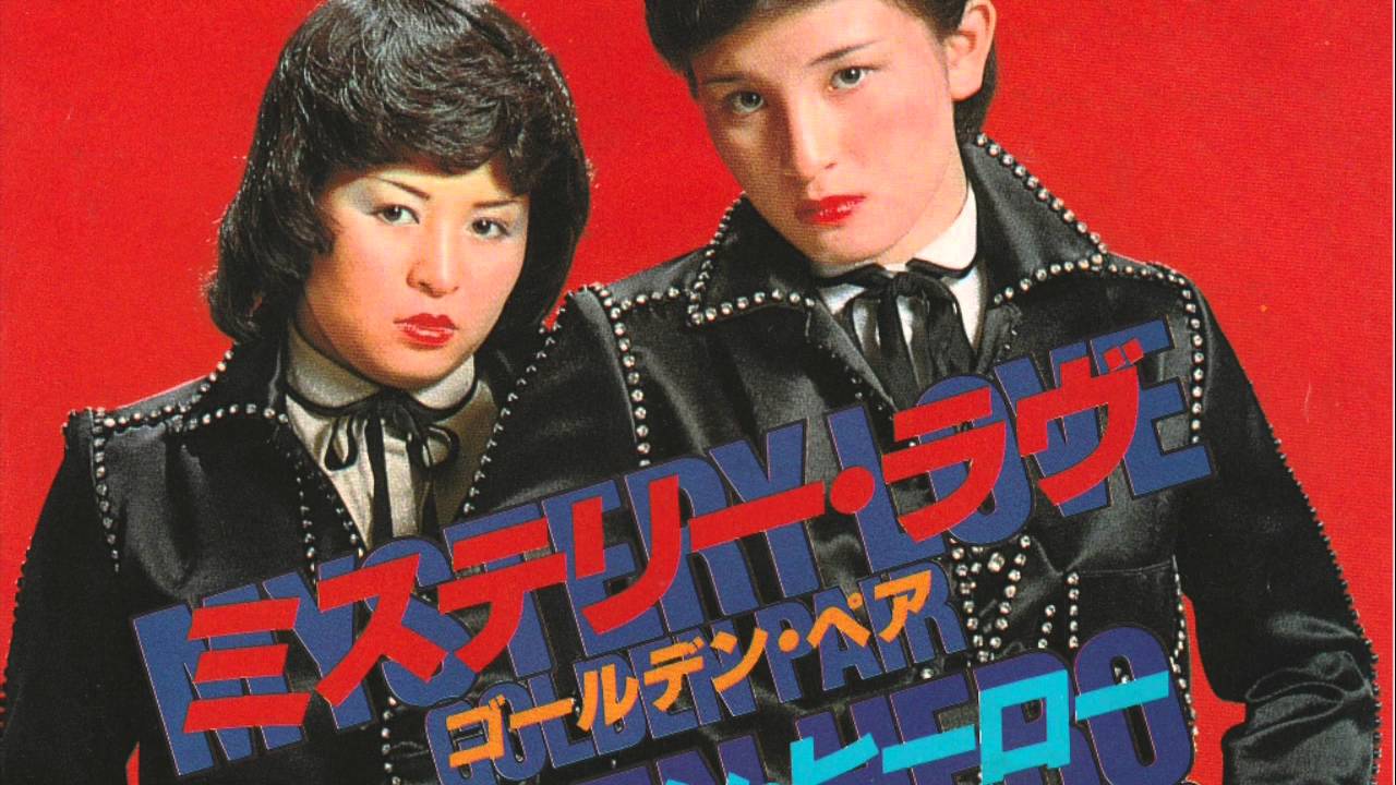 Mystery Love - Golden Pair ミステリー・ラブ／ゴールデン・ペア
