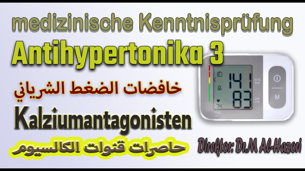 #Kalziumantagonisten  - medizinische Kenntnisprüfung حاصرات قنوات الكالسيوم
