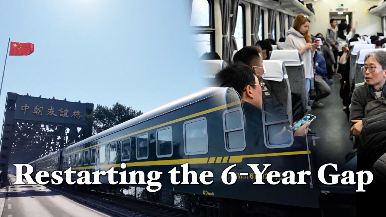 Возобновилось движение международных пассажирских поездов Китай-КНДР после шестилетнего перерыва.