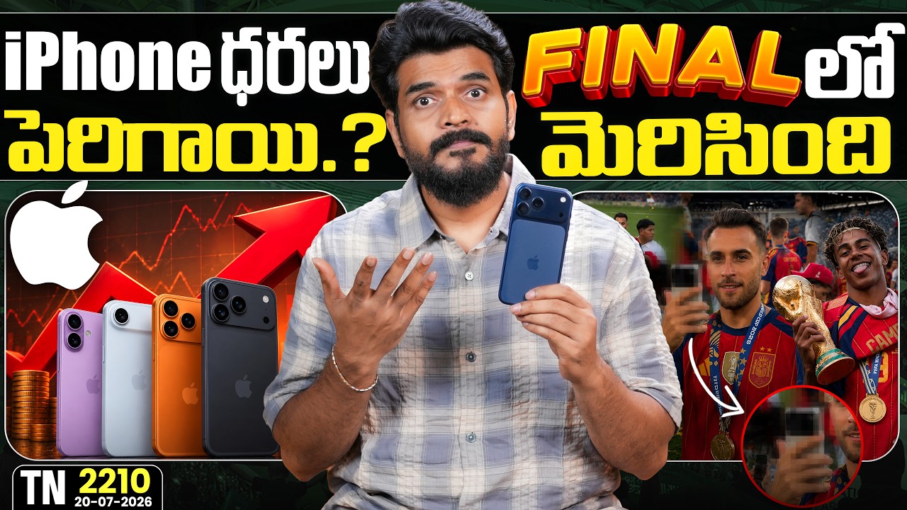Tech News 2210 || iPhone Prices, Honor robot Phone,  Xiaomi 18 series,Samsung S26 Ultra.Etc..
