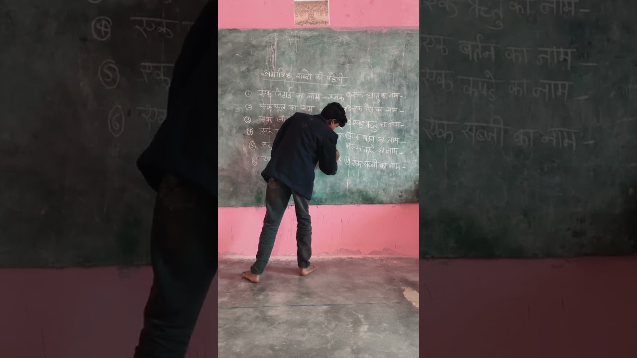 अमात्रिक शब्दों की पहेली।