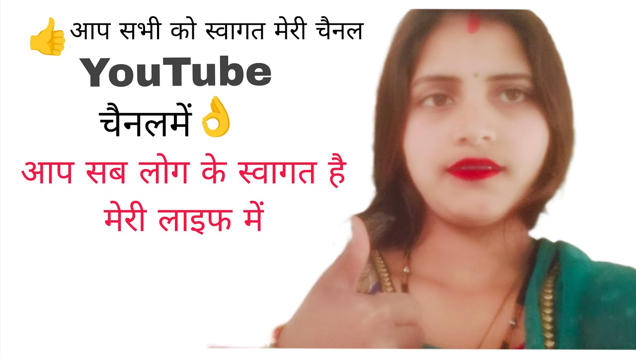 Kavita Kumari dr7xb  is live आप सब लोग का स्वागत है मेरे यूट्यूब चैनलपर