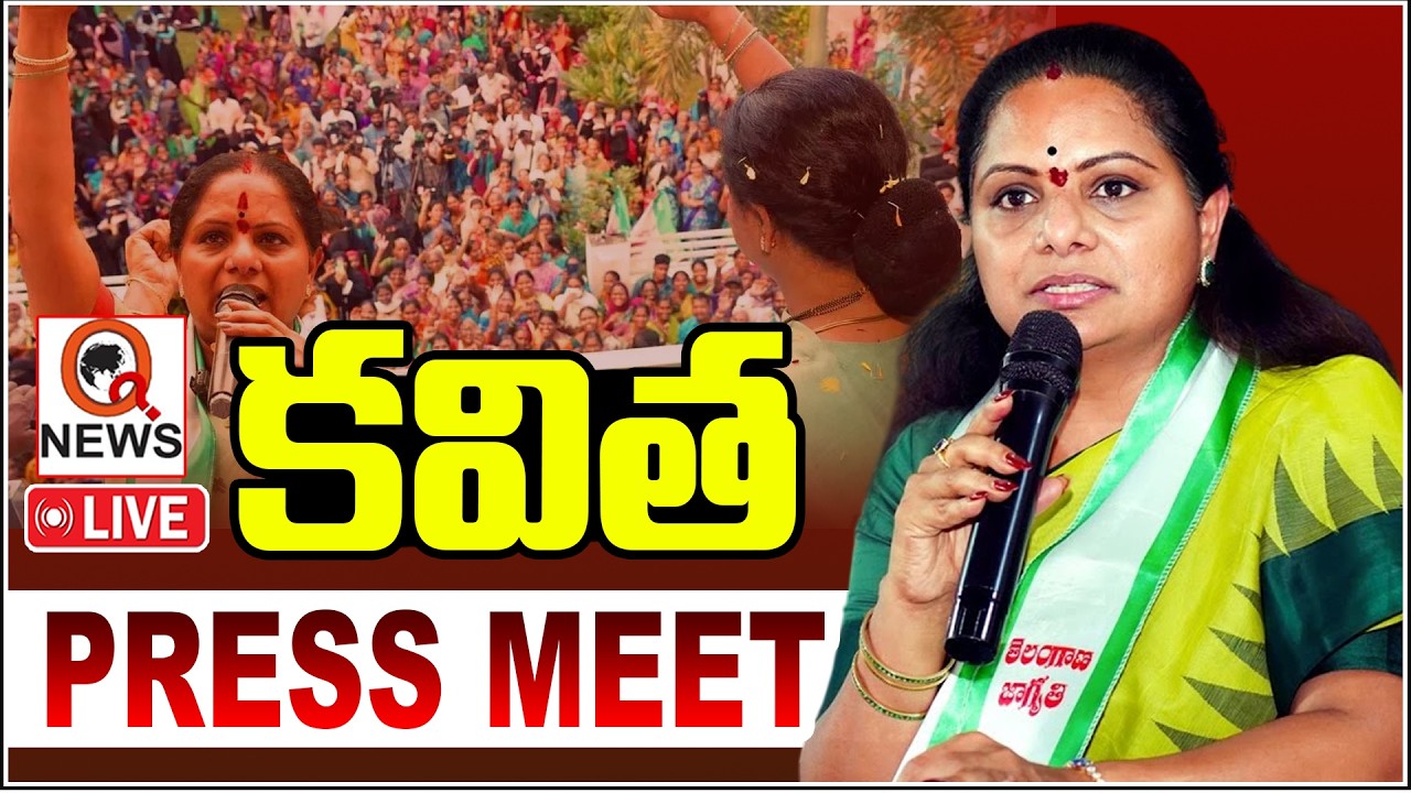 LIVE: TRS President Kalvakuntla Kavitha Press Meet at Peddapalli  | QnewsHD