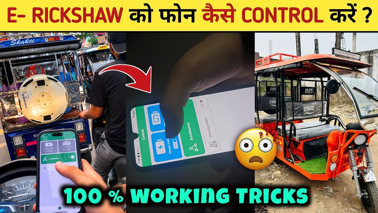 Electric Rickshaw Switch Off App🤯| Bat Bms App Kaise Use Kare| Bat Bms E rickshaw| Tirri Control App