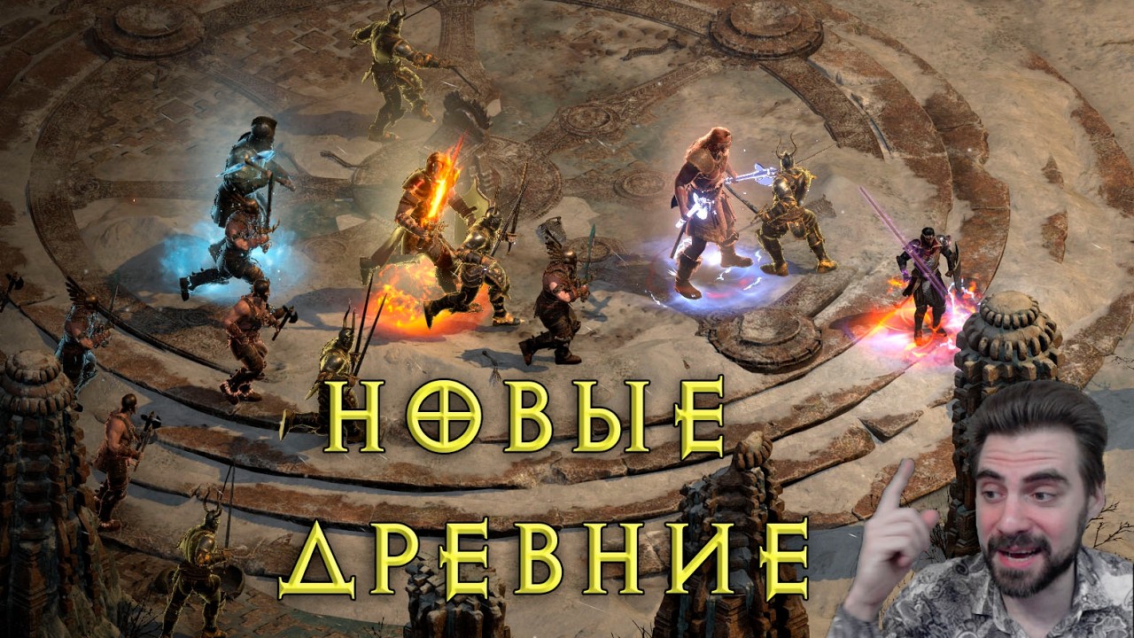 Гайд по Новому Убер-Квесту Diablo 2