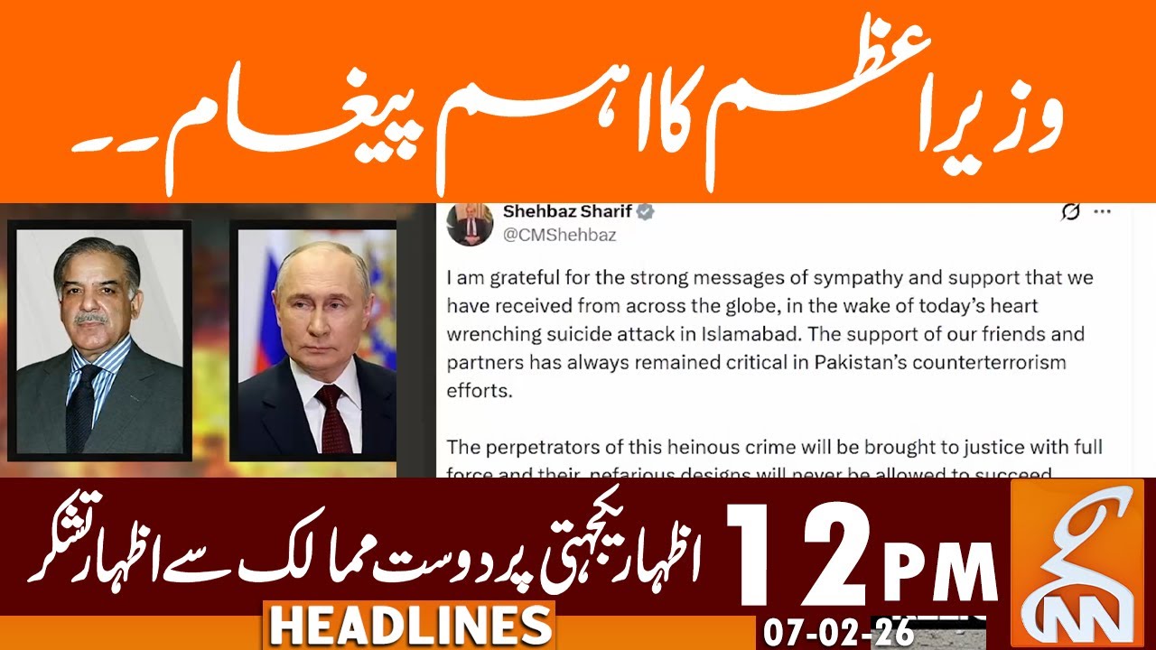 Prime Minister's Important Message | News Headlines | 12 PM | 07 Feb 2025 | GNN